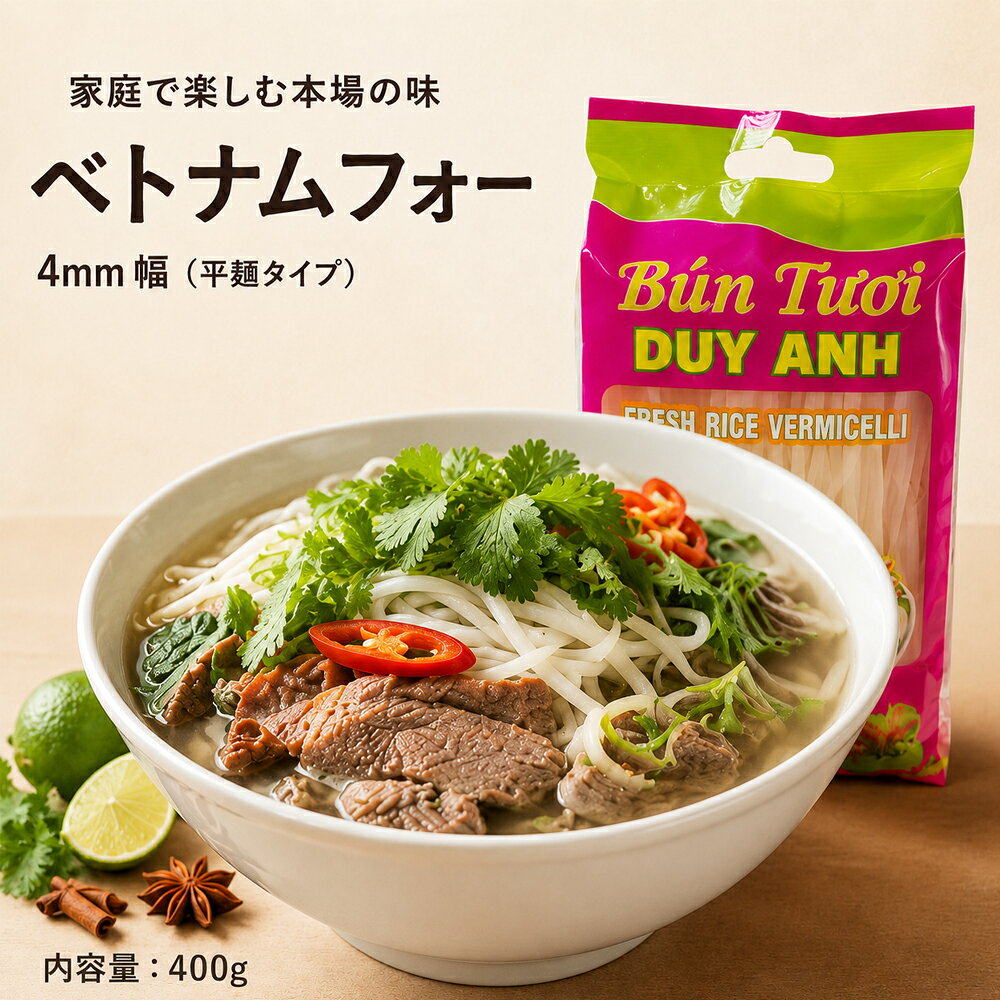 VINA PHO フォー 4mm【3点】 本格ベトナム米麺ライスヌードル 米粉 ヘルシー麺 ベトナム料理用 越南米粉400gx3点