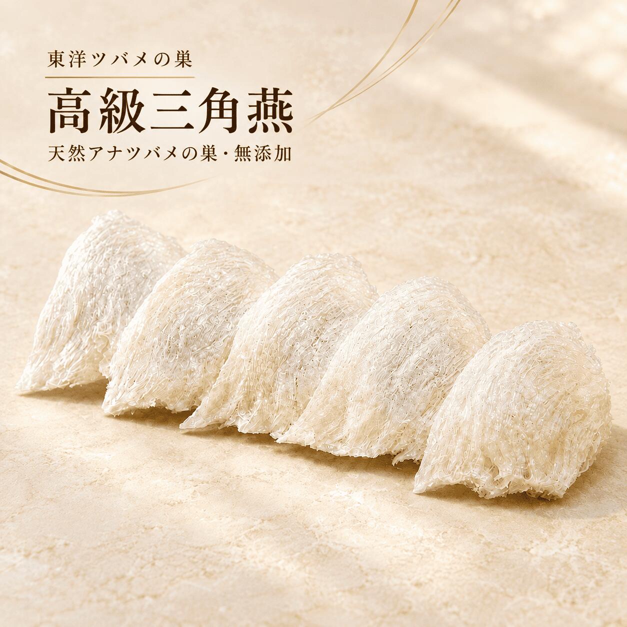 楽天市場】ツバメの巣（食品）の通販