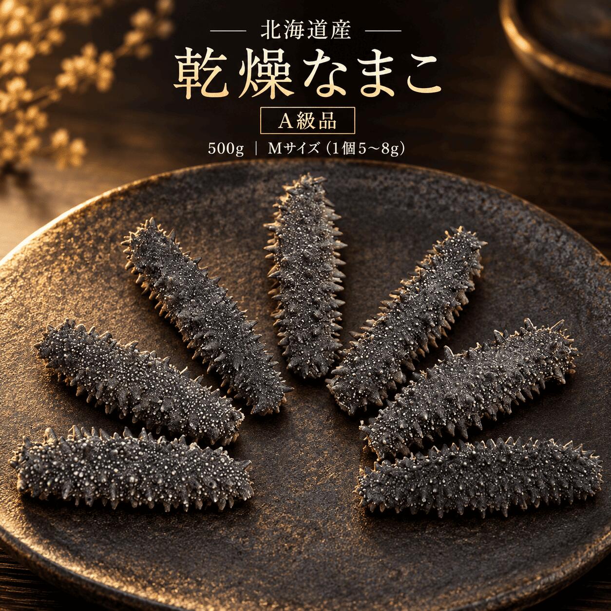 楽天市場】海参（食品）の通販