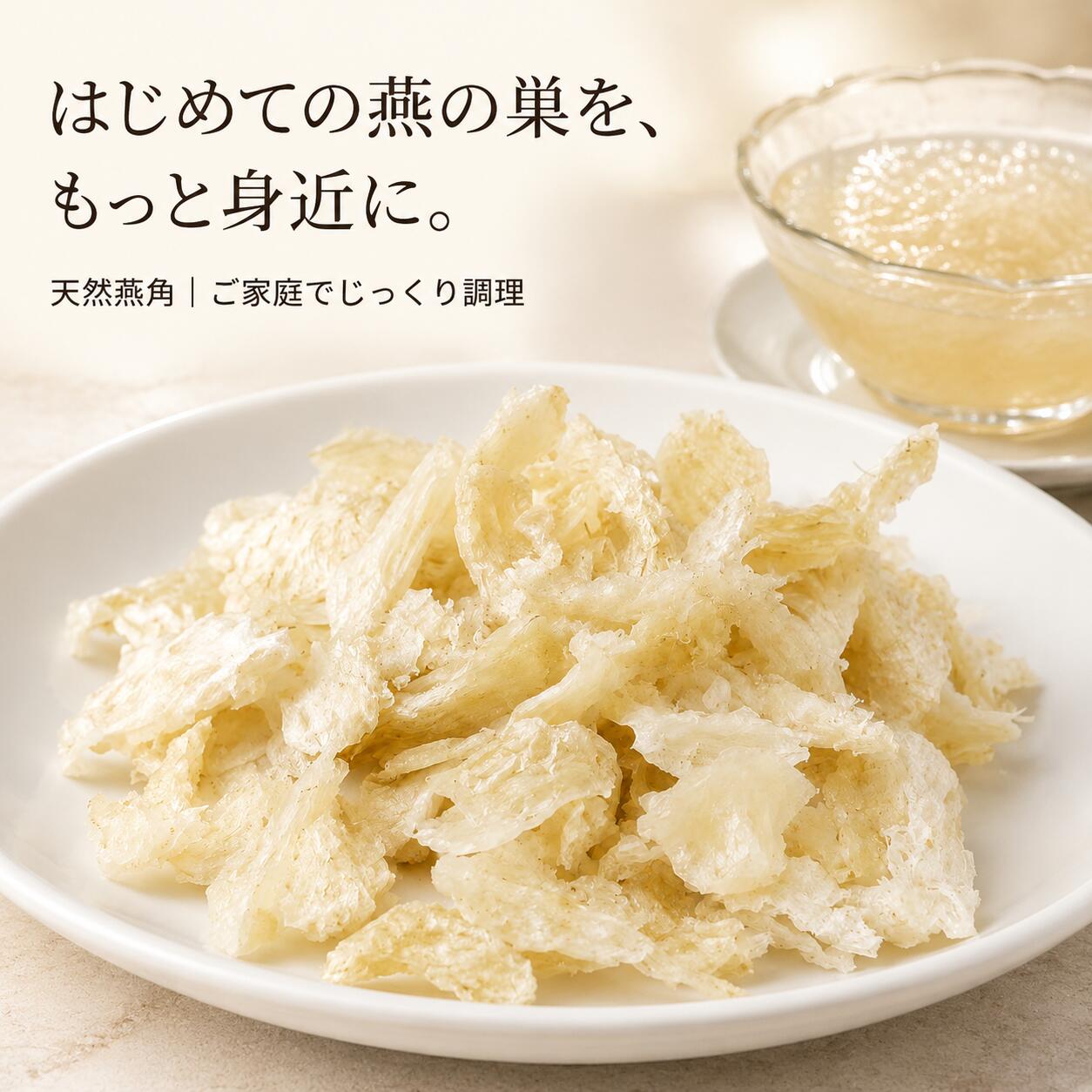 楽天市場】アナツバメ の 巣の通販