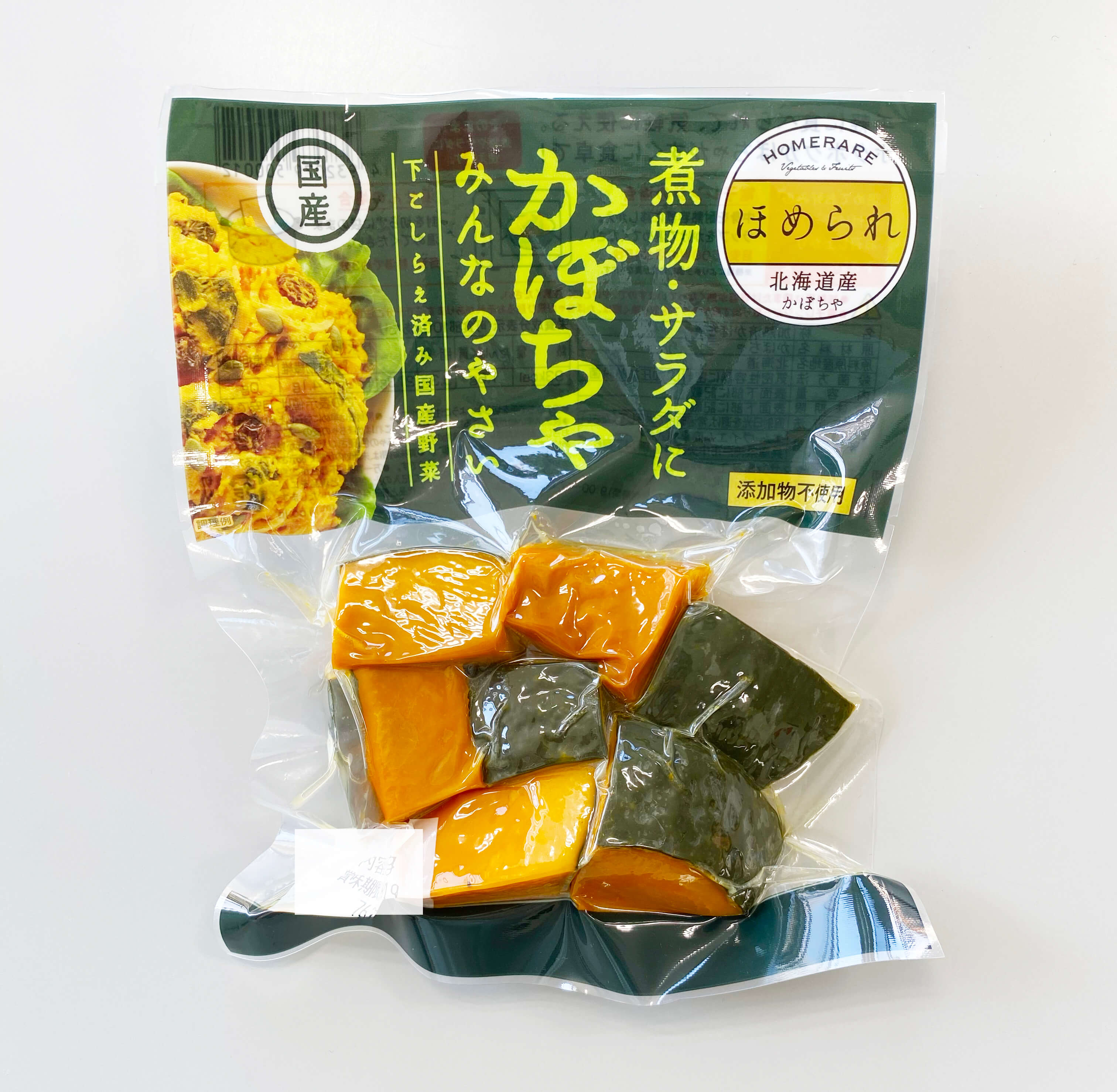 【 レトルトかぼちゃ 】10袋入り 110g 北海道産 カットかぼちゃ レトルト かぼちゃ カボチャ 南瓜 皮つき 甘い カット野菜 カットやさい パック 一人 暮らし 時短 簡単 切れてる 野菜 やさい サラダ 煮物 お弁当 離乳食 保存食 そのまま