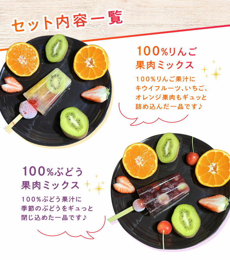 【ポイント10倍★お買い物マラソン期間限定 母の日プレゼント】フルーツ好き必見！八百屋の100%果汁アイス 5種 10個入り生フルーツ アイス 母の日 父の日 誕生日 記念日 プレゼント フルーツギフト フルーツ お取り寄せ スイーツ 生フルーツ 3