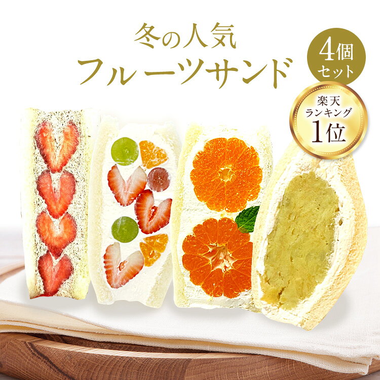 商品情報名称調理パン原材料名桃、みかん、パイナップル、いちご、種なしぶどう、グラニュー糖、小麦粉(小麦(アメリカ、カナダ))生クリーム、砂糖、バター、塩、パン酵母(一部に小麦、乳製品を含む)内容量4食賞味期限製造日を含む3日　別途商品ラベルに記載保存方法冷蔵10℃以下で保存してください。商品到着後はなるべく早めにお召し上がりください。製造者または販売者株式会社　八百甚　愛知県高浜市青木町5-7-1000566-54-4555備考クール(冷蔵)便のお届けとなります。