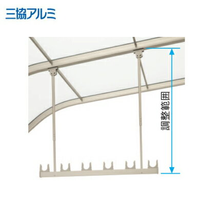 物干し　竿掛け　三協アルミ吊り下げ型　調整式（ワイド）【SATW-01-2】★標準タイプ　2本入り物ほし　..