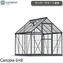 【メーカー直送】ポリカーボネート温室　グリーンハウス【6×8】パムラム社　カノピア　キャノピア　CanopiaHybrid　ハイブリッド組立式　温室　ガーデン　園芸　ガーデニング