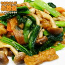 青菜と厚揚げのオイスター炒め 惣菜セット 惣菜レトルト 手作り惣菜 冷凍食品 手作り中華 お取り寄せ ギフト プレゼント 八百屋さんが作るお惣菜