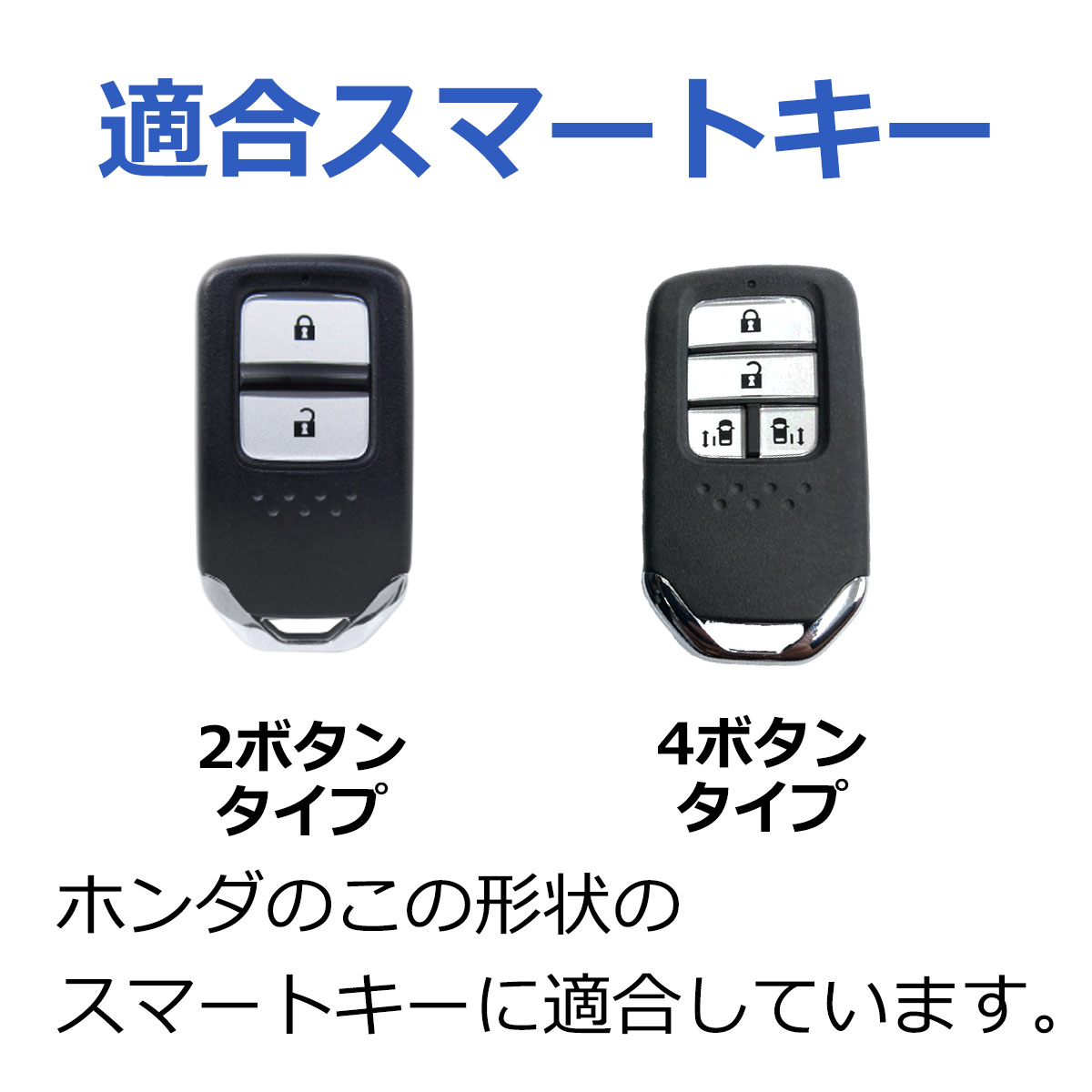 スマートキー ケース ホンダ フィット フリード カバー シリコン シリコンキーケース ヴェゼル オデッセイ ステップワゴン シャトル CR-V