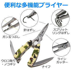 【8/4-11当店限定P5倍】フィッシングプライヤー 釣り ペンチ 多機能 ナイフ ラインカット ケース ストラップ付 ウロコ取り通販格安セール情報 楽天 通販