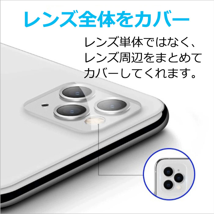 iPhone11 レンズカバー レンズ保護 強化ガラスフィルム クリア 透明 iPhone11 Pro max 硬度9H レンズ一体型 キズ防止