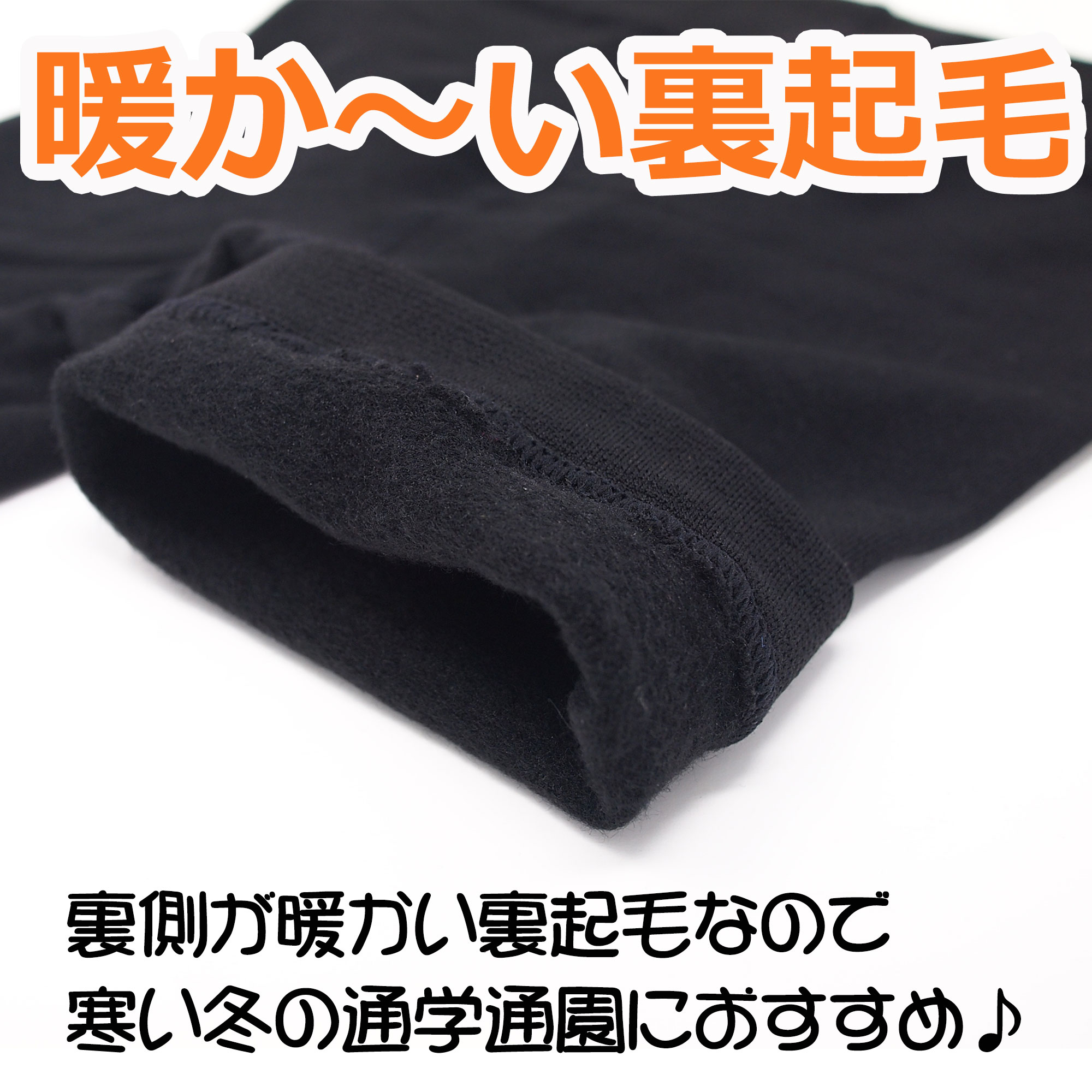 【9/4-11当店ポイント5倍&最大42倍!】キッズ 裏起毛 オーバーパンツ 2枚組 1分丈 冬用 防寒 スパッツ あったかパンツ 通学 小学生 中学生 幼稚園 保育園 制服 子供