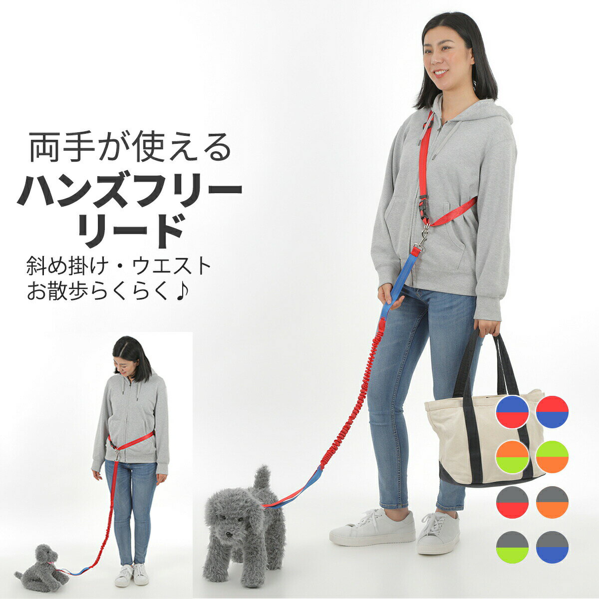 多機能リード 犬用リード ハンズフリー 肩掛け 斜め掛け リード 腰ベルト 伸縮 調節可リード ランニングリード ハンズフリー 散歩 ランニング ジョギング 腰巻け 便利 ななめ掛け