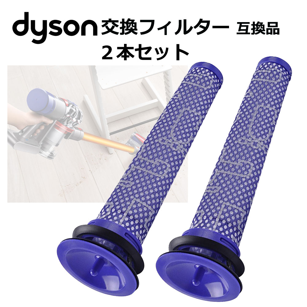  ݽ ե륿 ߴ 2 2 򴹥ե륿 dyson V8 V7 V6 V6slim DC58 DC59 DC61 DC62 DC74   