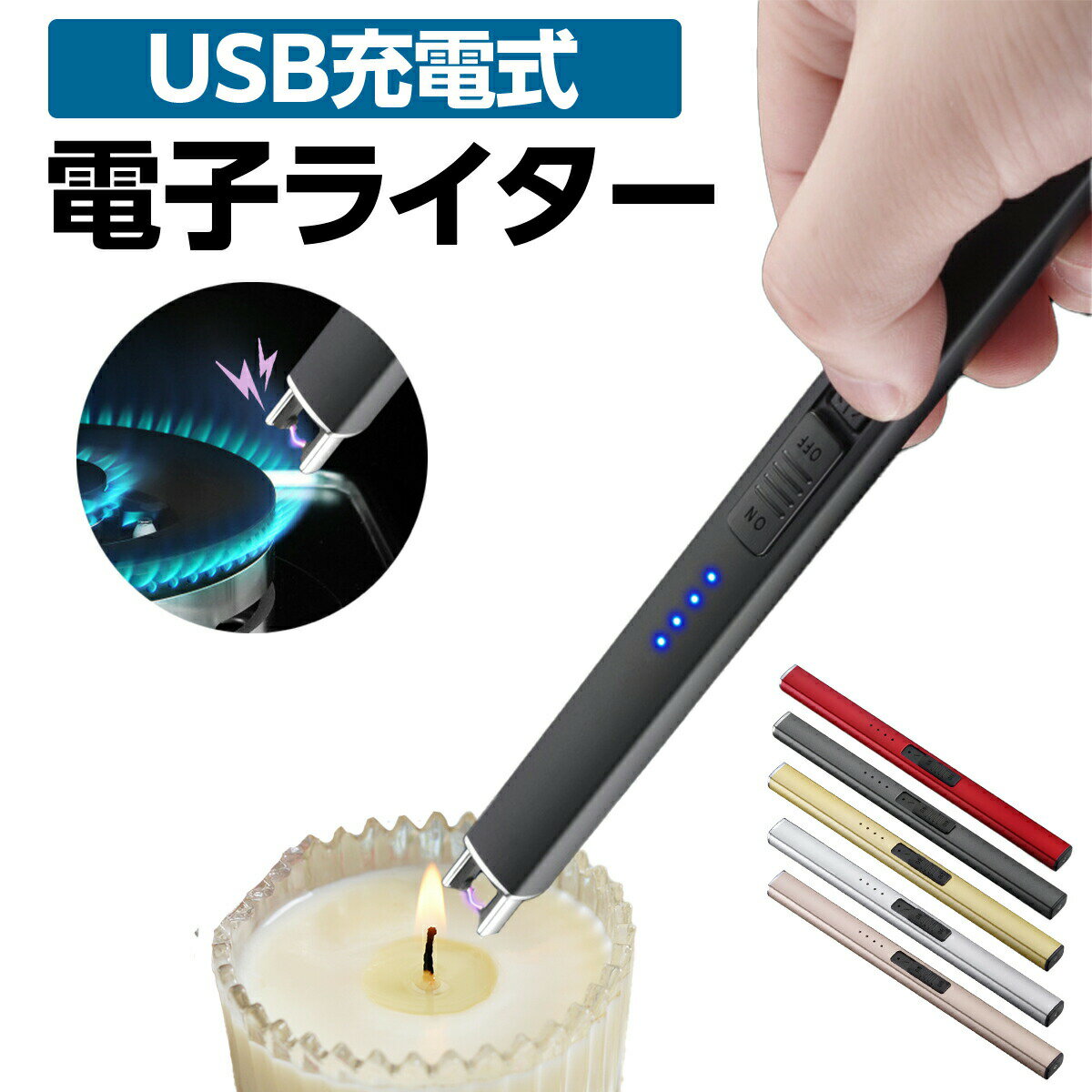 電子ライター USB 充電式 プラズマライター 電子ライター usb充電式 アークライタ...