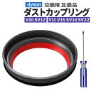 ダイソン ダストカップ 蓋 パッキン リング クリアビン 互換品 交換用 シーリング フタ V10 SV12 V11 V15 SV14 SV15 SV22 dyson 掃除機 修理 交換パーツ 交換 ダストカップリング ダストパケット クリーナー