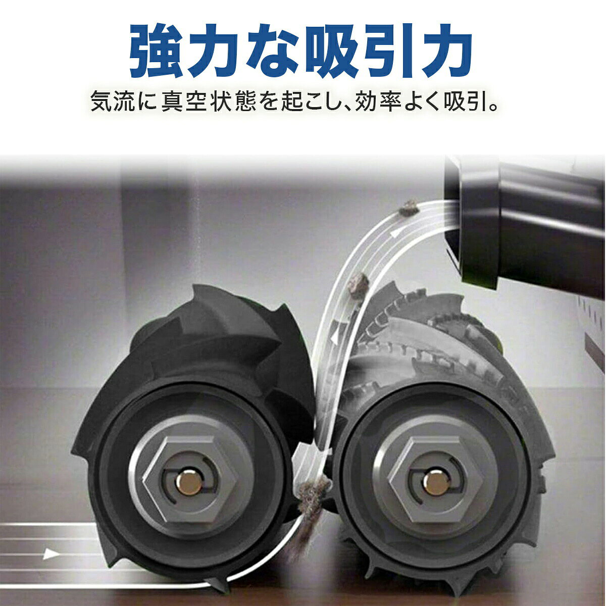 エアロブラシ 互換品 交換用 替え 消耗品 800 900 シリーズ用 iRobot スペア ロー...
