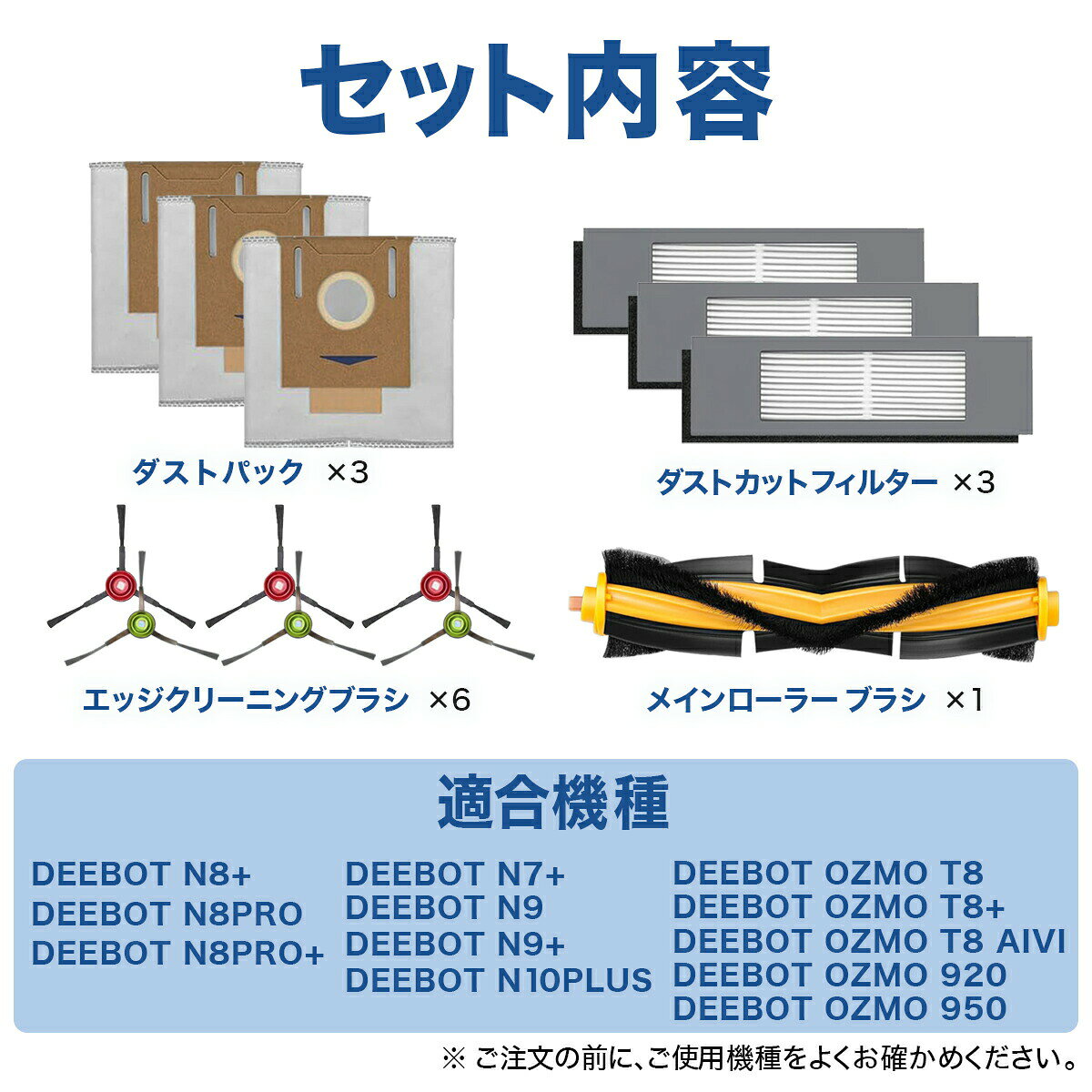 エコバックス T8 消耗品 13点セット 互換...の紹介画像2