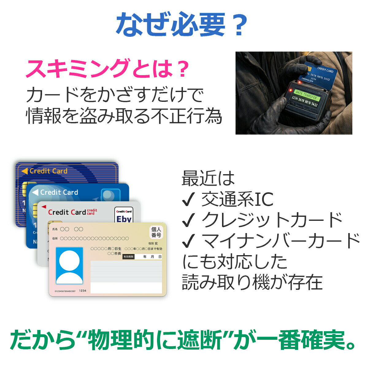 【6月4日20時〜4時間限定P5倍&クーポン!】【10枚セット】スキミング防止 カードケース RFID ブロッキング 磁気防止 ICカード クレジットカード 防犯 薄型 海外旅行 セキュリティ対策 3