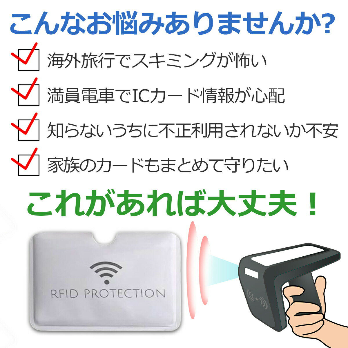 【6月4日20時〜4時間限定P5倍&クーポン!】【10枚セット】スキミング防止 カードケース RFID ブロッキング 磁気防止 ICカード クレジットカード 防犯 薄型 海外旅行 セキュリティ対策 2