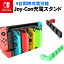 ֥å ȥ顼 Ŵ ť 祤 4 Ʊ Joy-Con ťɥå ˥ƥɡ å Nintendo Switch ΰη ѥ  㡼פ򸫤