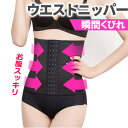 【6/4-11当店エントリーでP最大3倍&お買回り】コルセット ウエス...(4)