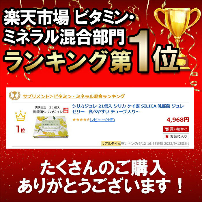 【6/6-9限定当店エントリー最大P5倍&マラソン】シリカジュレ 21包入 シリカ ケイ素...