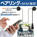 【5/1エントリーで最大P5倍!】バイク用 インカム bluetooth 超薄型 ヘッドセット バイクインカム バイク ヘルメット ワイヤレス マイク イヤホンノイズキャンセリング ヘッドフォン 日本語説明書 ブルートゥース 通話 音楽 3