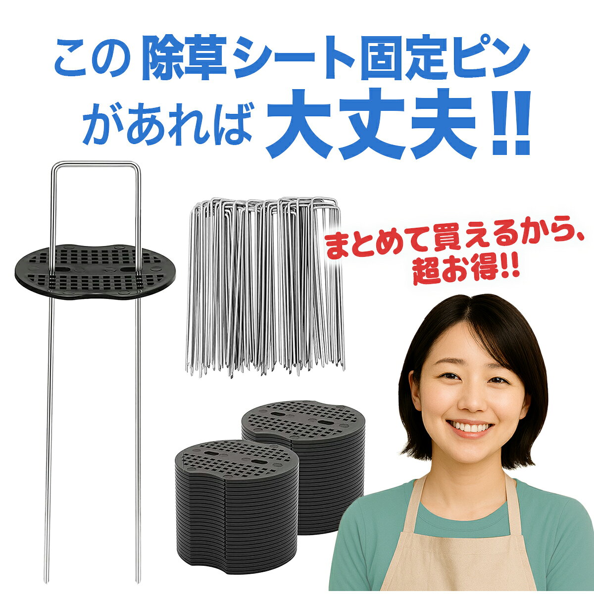 防草シート ピン 100本 15cm 20cm 固定ピン Uピン杭 固定パッド付き 押さえピン U...