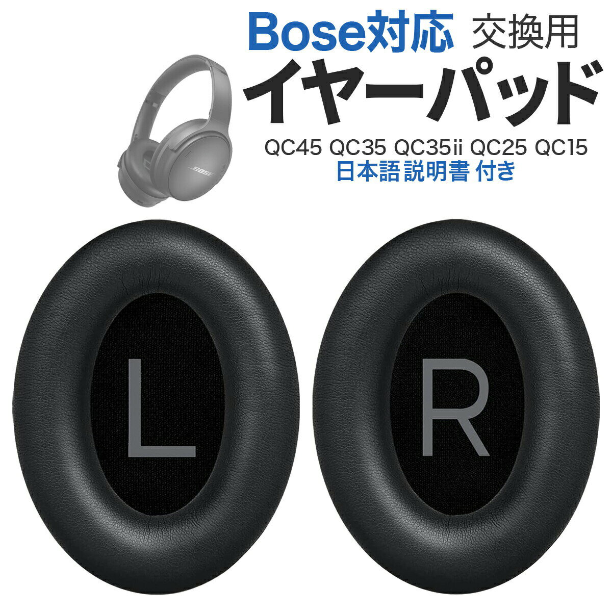 BOSE QC35 パッド新品交換済み 楽天市場】bose quietcomfort 35 イヤーパッドの通販