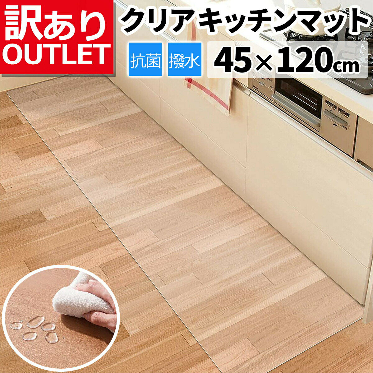 キッチンマット 透明120x45cm 1.5mm厚 エンボス加工無し クリア カット 拭ける 透明マット キッチン 台所マット 透明 マット PVC クリ..