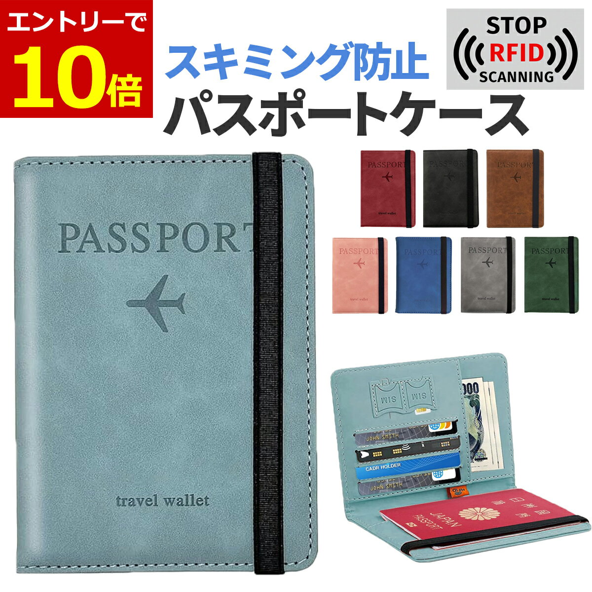 【12/25当店エントリーで最大P10倍!&クーポン】スキミング防止 パスポートケース レザー おしゃれ パス..