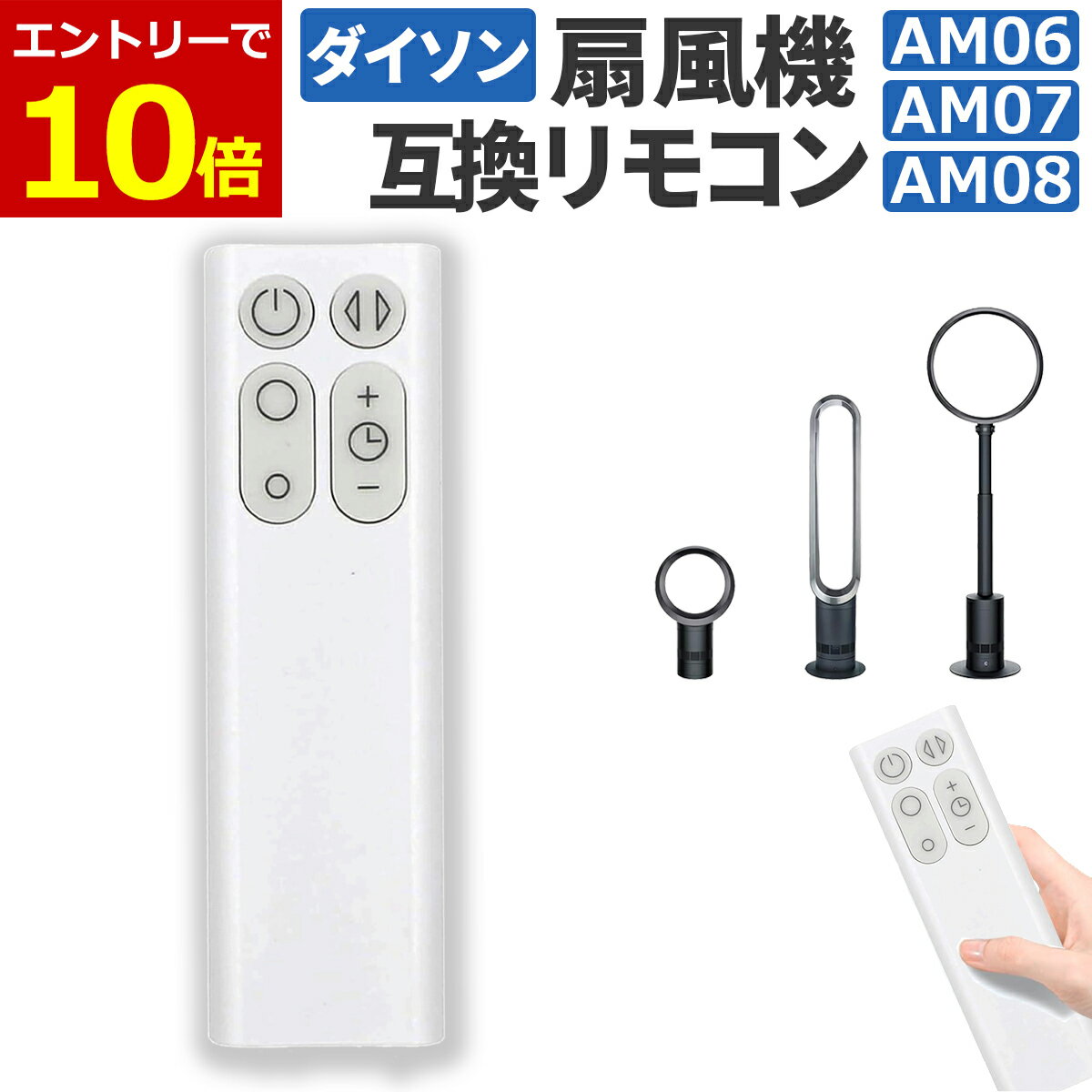 Dyson AM06 リモコン付き 楽天市場】ダイソン am06 リモコンの通販