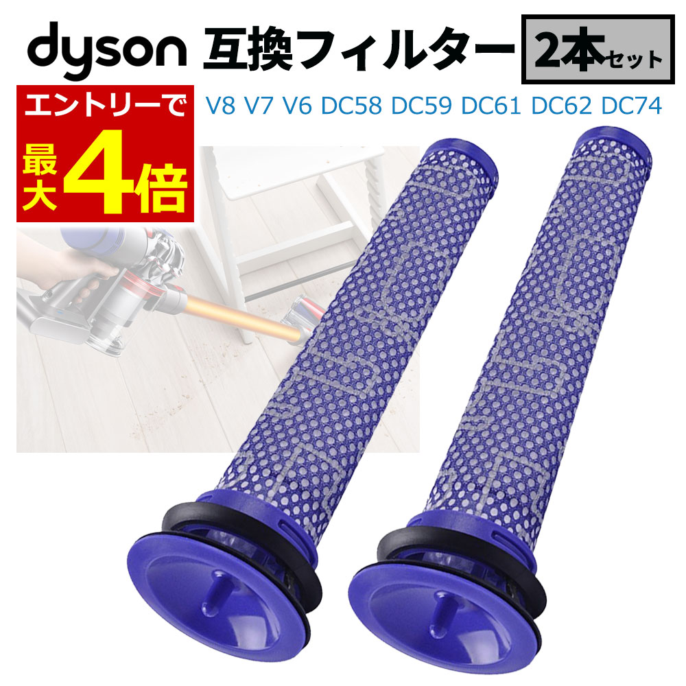 楽天市場】dyson dc74 fluffyの通販 楽天市場】dyson dc74 fluffyの通販