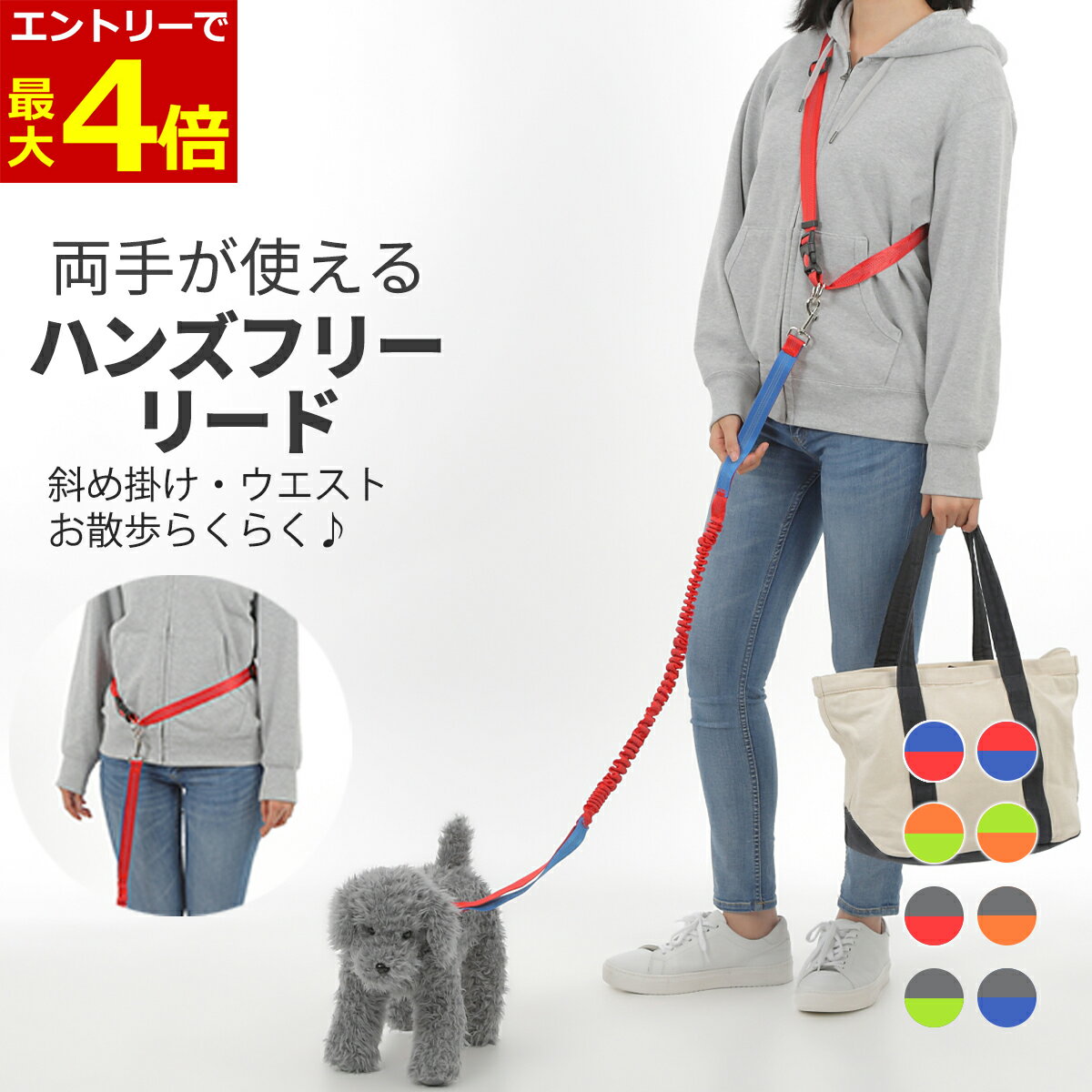 【3/30エントリーでP4倍!】ショルダーリード 多機能 犬用 リード ハンズフリー 肩掛けリード 斜め掛け ウエスト 腰ベルト 伸縮 調節可 肩掛け リード ランニングリード ハンズフリー 散歩 ランニング ジョギング 腰巻け 便利 ななめ掛け