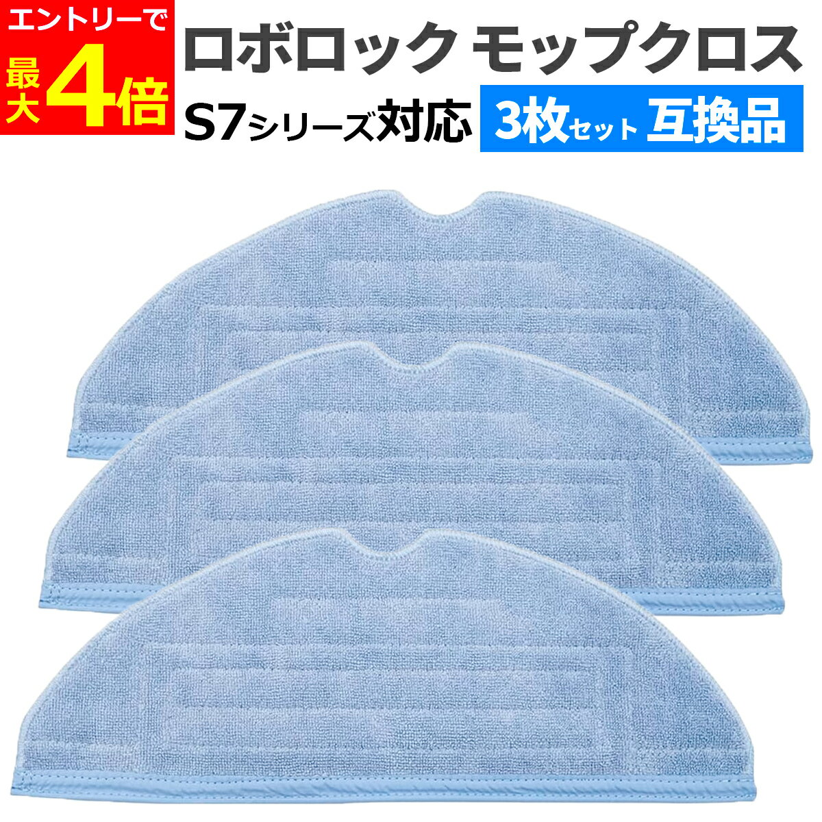 楽天市場】ロボロック s7（生活家電用アクセサリー・部品｜生活家電