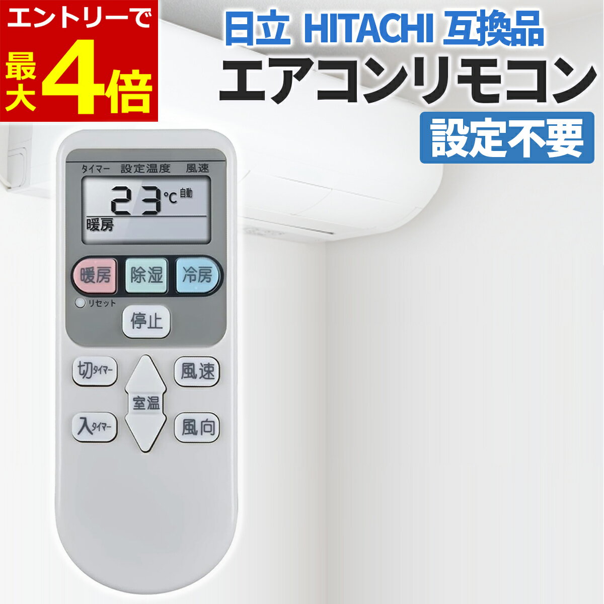楽天市場】エアコン リモコン 日立 白くまくんの通販