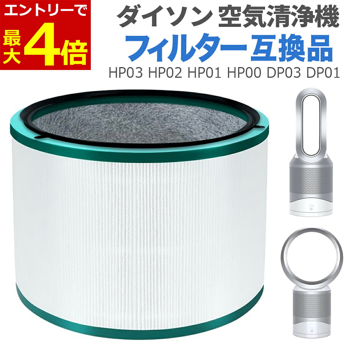 楽天市場】ダイソン hp02 フィルターの通販