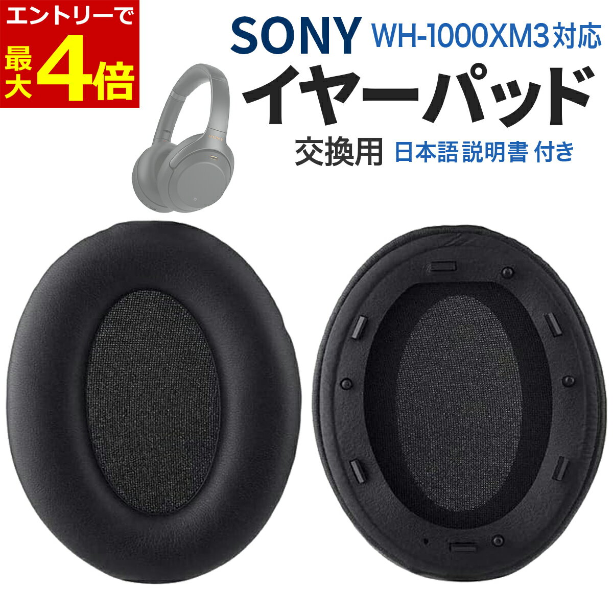 楽天市場】ヘッドホン イヤーパッド 交換 sony（オーディオ｜TV
