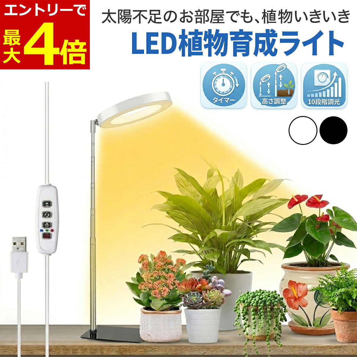 楽天市場】太陽 光 に 近い ライト 植物の通販