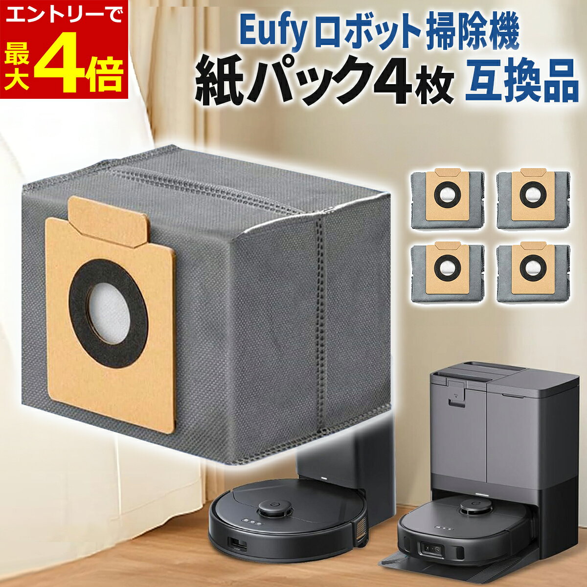 フィルター&紙パック&ブラシ交換済み　eufy ロボット掃除機本体 s1 pro 楽天市場】eufy フィルターの通販
