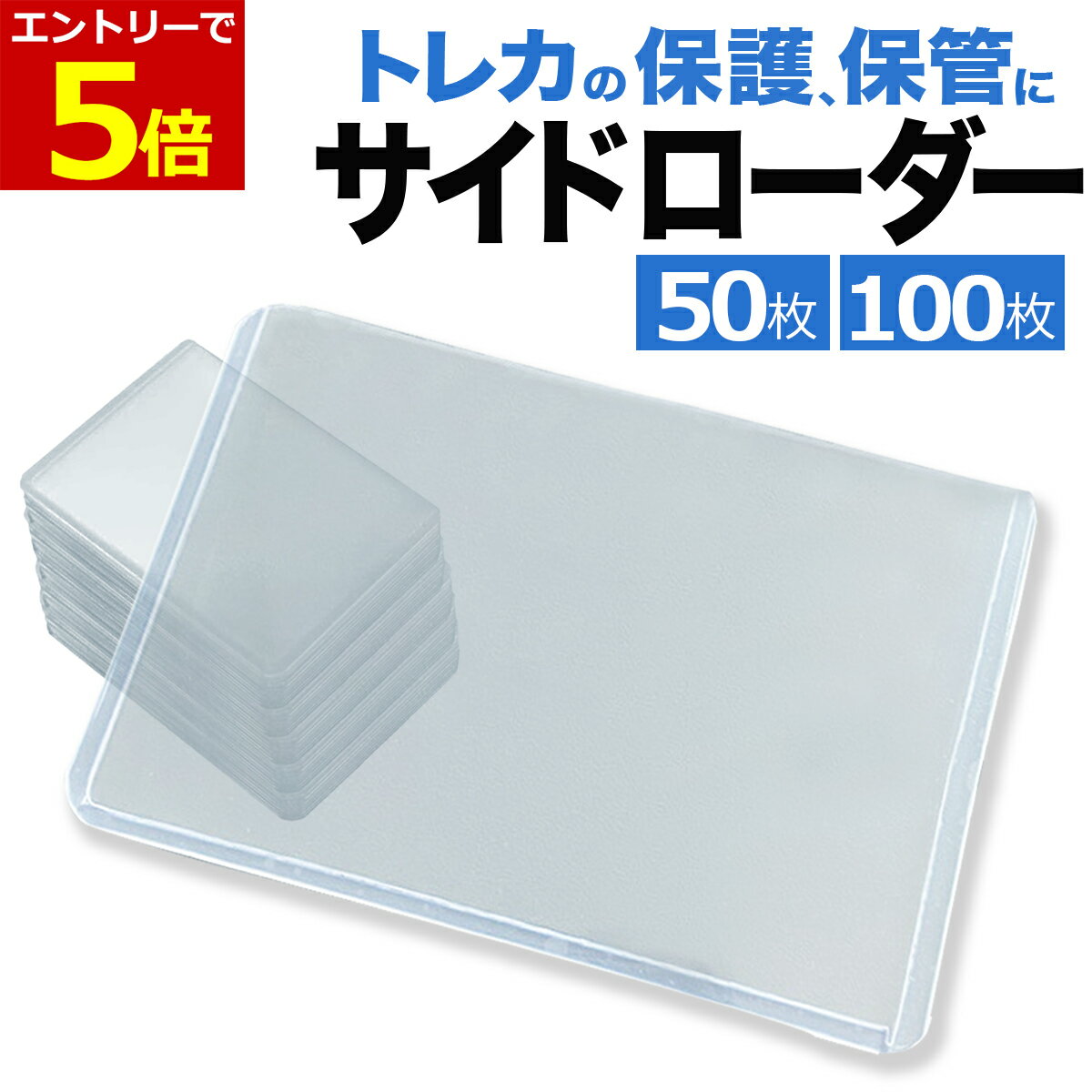 楽天市場】カード サイドローダーの通販