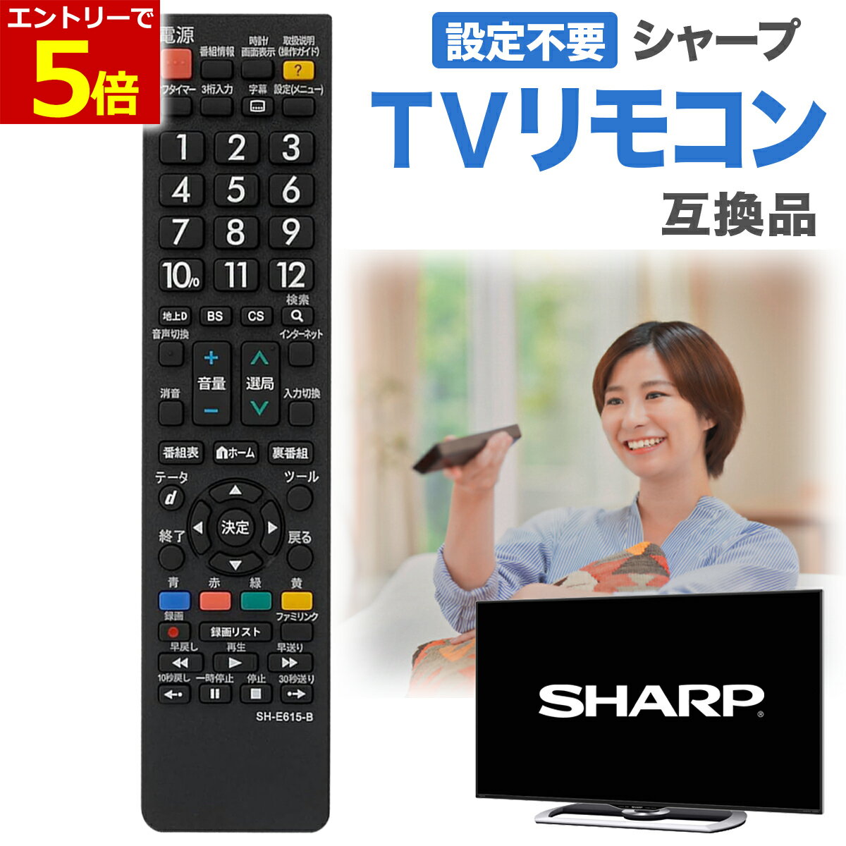 楽天市場】アクオス リモコンlc-32de5の通販 楽天市場】アクオス リモコンlc-32de5の通販