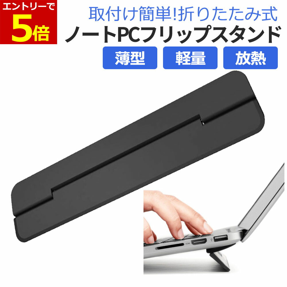 楽天市場】macbook pro 13 スタンドの通販 楽天市場】macbook pro 13 スタンドの通販