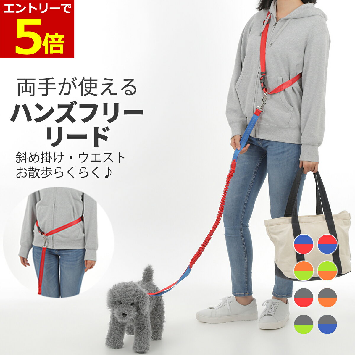 楽天市場】犬 リード ハンズフリー 伸縮リード ウェストベルト