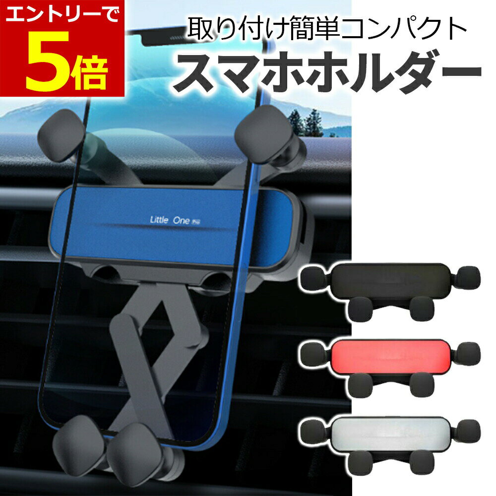 【6/22-27当店P5倍&お買回り!】車載ホルダー スマホ スマホホルダー 車 スマホスタンド エアコン吹き出し口用 差し込み エアコンタイプ 縦 カーホルダー クリップ iPhone Android スマートフォン 簡単取り付け