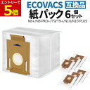 【7/19-26当店エントリーで最大P6倍!&お買回り】エコバックス 紙パック 掃除機用 6枚セット 互換品 フィルター ECOVACS 社外品 汎用品 DEE...