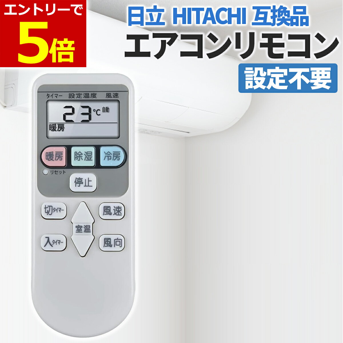 楽天市場】日立 リモコン sp-rc4の通販