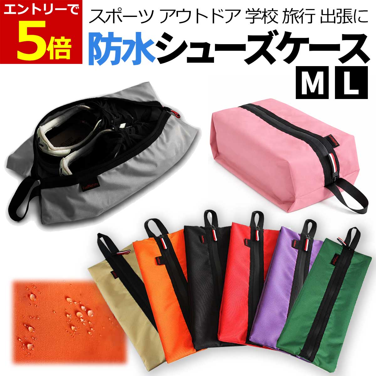 【2/23 01:59まで限定当店全品P5倍!&マラソン】シューズケース シューズバッグ 防水 靴袋 防水 シューズ入れ 旅行 スポーツジム スパイク入れ 部活 アウトドア 旅行 ファスナー スニーカー 折りたたみ コンパクト 水筒バッグ サッカー 陸上 スパイク