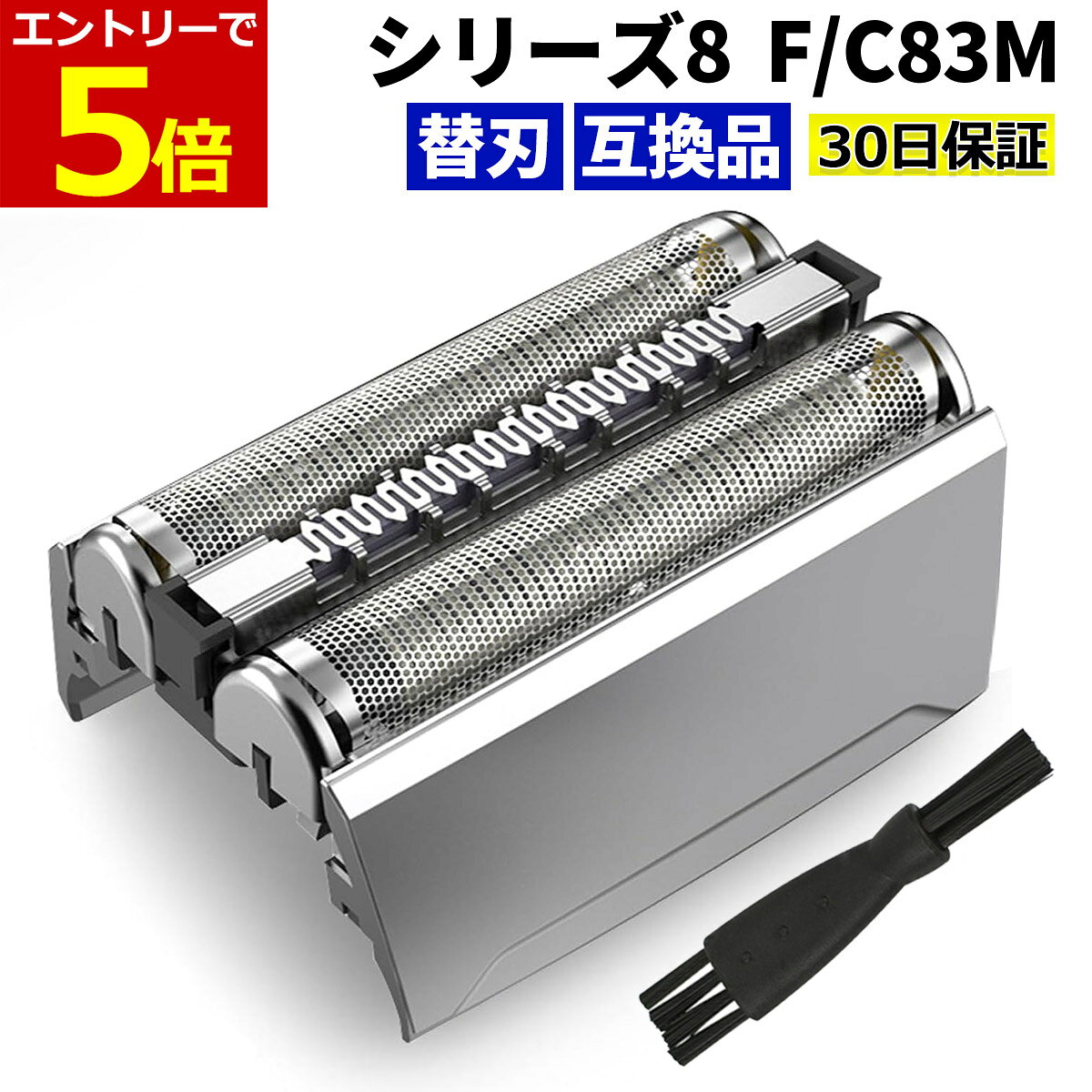 楽天市場】braun 替刃s8の通販