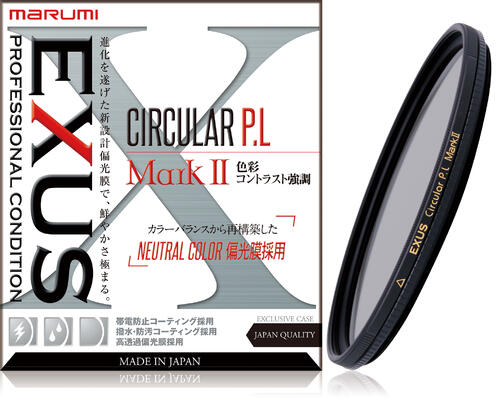 マルミ EXUS EXUS サーキュラーPL MarkII A 52mm 円偏光フィルター MARUMI【カメラの八百富】【レンズフィルター】