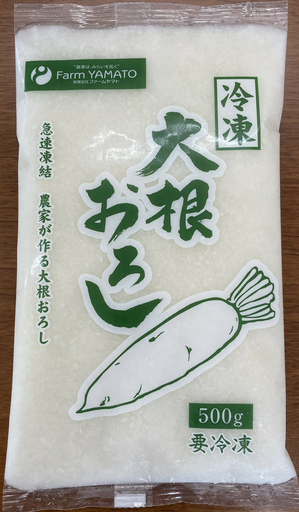 業務用　冷凍大根おろし　500g×20パック　10kg段ボール　国産　宮崎県産　冷凍便配送【送料無料】　■沖..